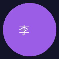 今日大赛陈顾问