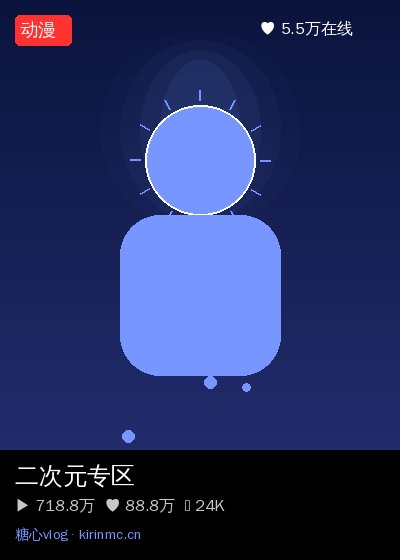 今日大赛视频直播 8