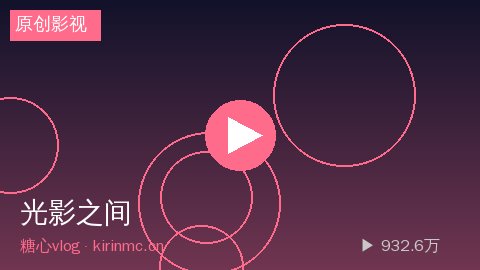 今日大赛 - 今日大赛《光影之间》短片视频幕后花絮
