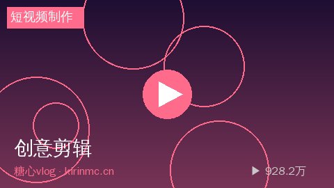 今日大赛 - 今日大赛零基础短视频制作教程：Pr剪辑技巧